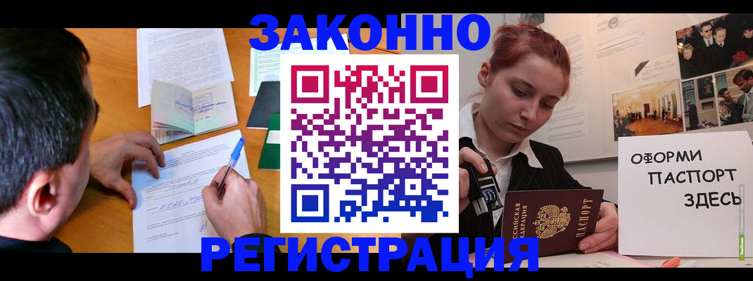 временная регистрация гарантия в Ачинске