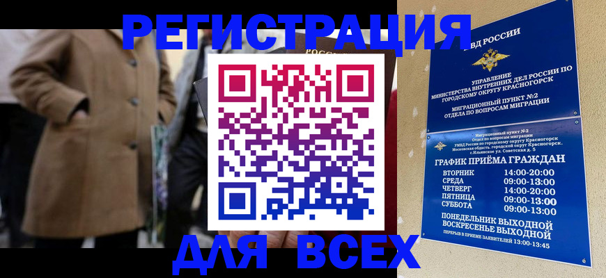 прописка в квартире в Ачинске