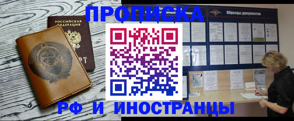 найти адрес прописки в Ачинске